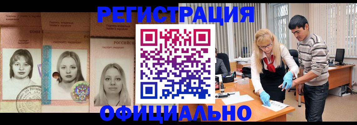 прописка от собственника в Чегеме