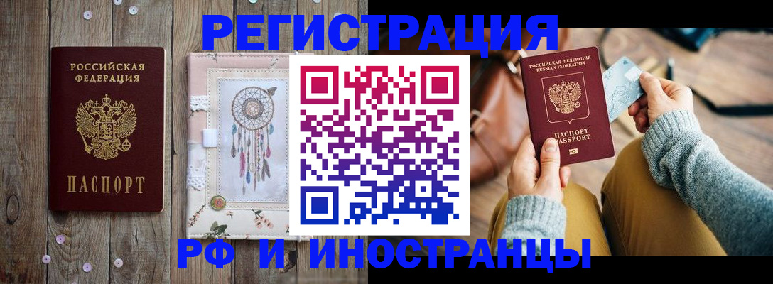 прописка ребенка в Чегеме